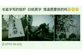 龙南商账追讨清欠服务